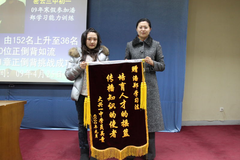 潘郑学习法:用快速阅读带动中国教育未来