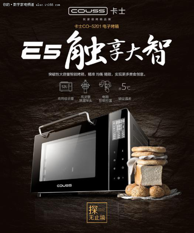 现在的家用产品有个很有趣的现象,有些东西却越做越小,比如电脑,而有些东西越做越大,就像手机,电视。对于沉迷于烘焙的小伙伴来说,烘焙工具就像女人衣柜里的衣服,永远都少一件,而烘焙绝对离不开的一样东西——烤箱,也是越换越大,对它的要求也是越来越高。