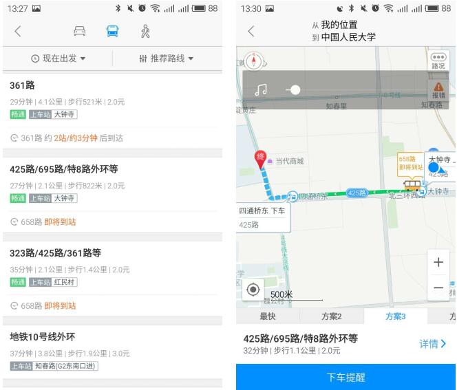 高德地图推实时公交 准时准点高效出行