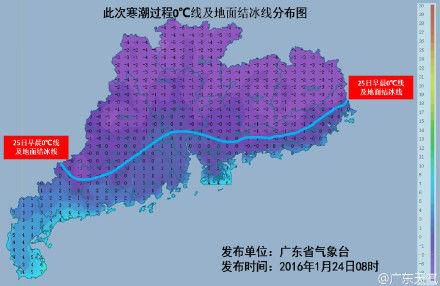 广东25日晨0℃线。