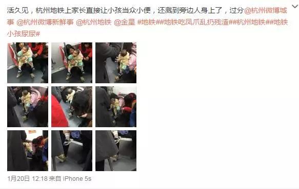 昨天有网友曝出,杭州地铁上竟然有家长公然让小孩小便,地铁上人还多