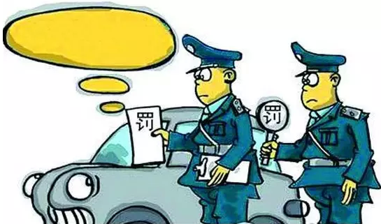 碰到交警给你的车贴罚单怎么办?