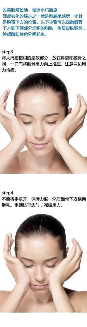 资深美容师不外传的徒手改变脸部轮廓线条瘦脸按摩
