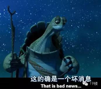 "乌龟大师"你可是是智者的化身啊,相信你可以坚强的活过来,毕竟19楼