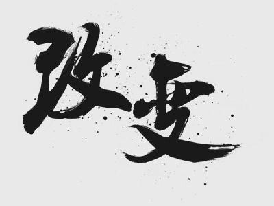 ſ˴ѧ߼ͼ,ı켣