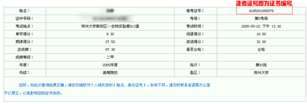 教师资格证统考普通话证书丢失了该怎么办?