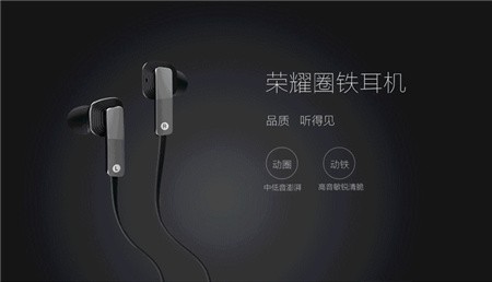 299元荣耀am175圈铁耳机开箱评测