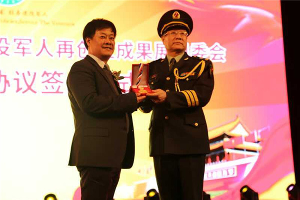 龙炎集团被授予中国退役军人再创业孵化基地