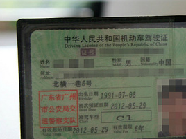 驾驶证不换 后果原来这么重!