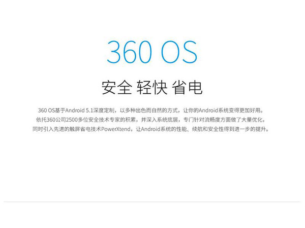 揭秘360手机的绝招:360 OS隐私空间