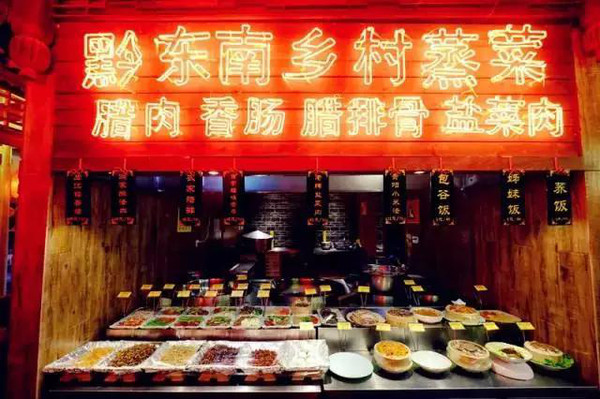 他用了18年创建了代表贵州美食名片的知名餐饮店