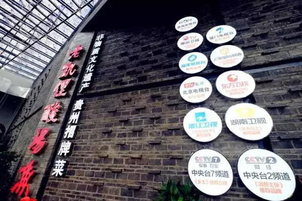 他用了18年创建了代表贵州美食名片的知名餐饮店