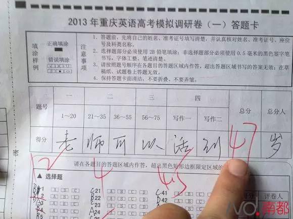 学生试卷上留言:老师给个80分吧,好过年!