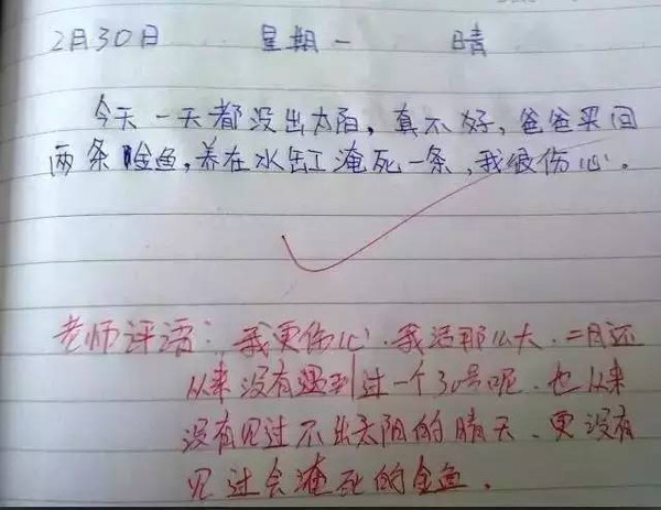 幽默的老师作文600字5篇