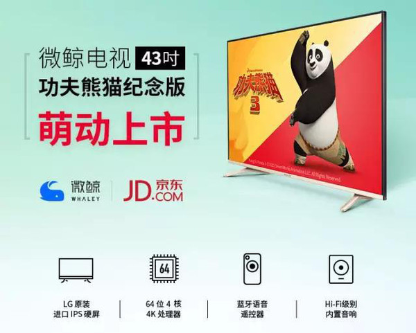 功夫熊猫3 来了,电影借势营销怎么玩儿高清图片