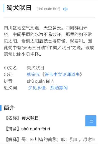 纷纷什么什么成语_成语故事图片(2)