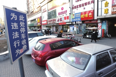 北京:今年研究起草机动车停车管理条例