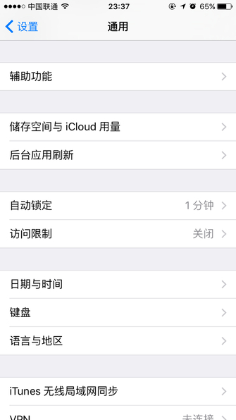 iOS 9小技巧:不知道这些iPhone就白买了