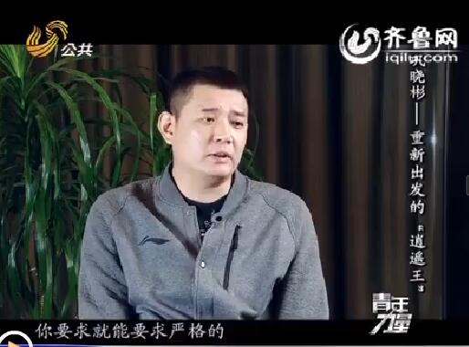 重新出发的“逍遥王”巩晓彬 输给山东高速依旧自信