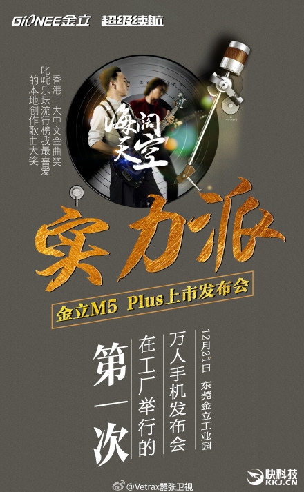 东莞金立工业园