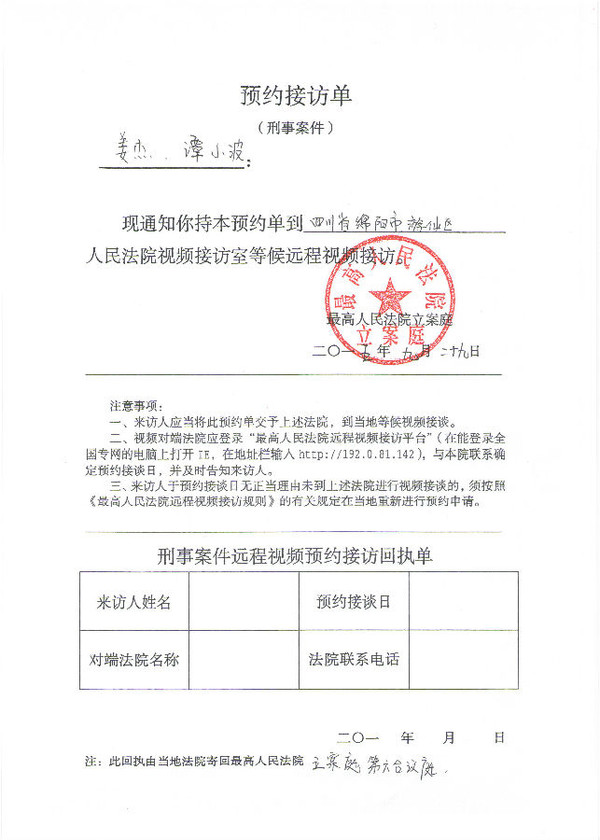 姜杰律师:申诉案件律师阅卷权如何实现-搜狐