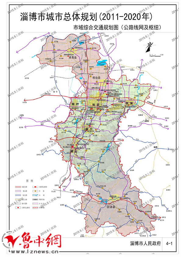 淄博市城市总体规划(2011—2020年)获国务院批复