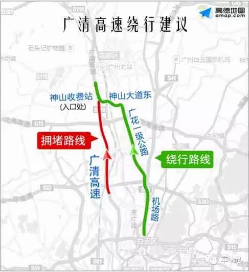 【出行建议:广清高速出城方向初三最易拥堵,建议绕行广花一级公路