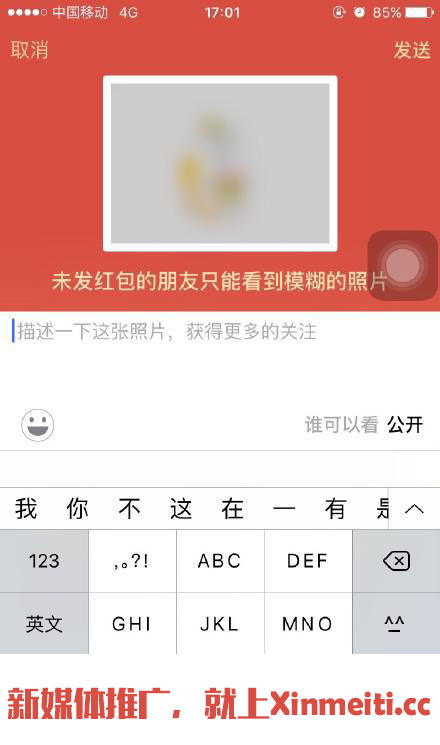 怎么找微信朋友圈以前发的照片 mp56547286_1453803022216_3.jpeg