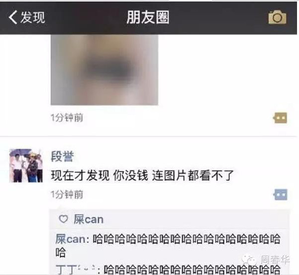 我们在发布朋友圈照片时,选择