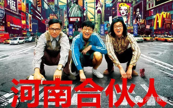 作为河南人我不相信