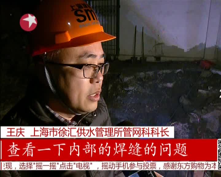上海市政管道爆裂 水务部门连夜抢修