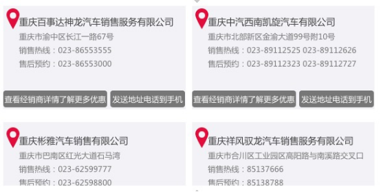 12月12日，在这么一个一个双12的节日里，东风雪铁龙C4世嘉在重庆区域正式上市，上市发布会后就是C4世嘉的场地和市区道路试驾。