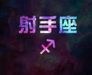 射手座的最爱的纯电动汽车