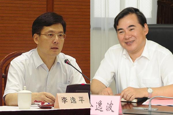 李逸平,徐逸波被增选为上海市政协副主席