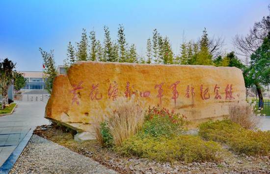 1943年初,在抗日战争由相持转入反攻的关键阶段,新四军军部移驻黄花塘,并驻扎两年八个月。刘少奇、陈毅等老一辈无产阶级革命家在此运筹帷幄,指挥抗日,粉碎了日伪军的“扫荡”“清乡”,在苏、皖、浙、鄂、豫五省开辟了八个敌后抗日根据地,使华中地区成为对敌斗争的主战场。