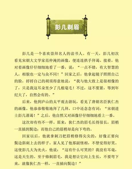 什么什么餐成语_成语故事简笔画(2)