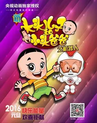 『圆桌冬季体验超市』第四季《新大头儿子和小头爸爸》木偶剧来咯!