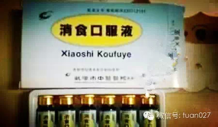 消食口服液(10ml;6只) 16.6元