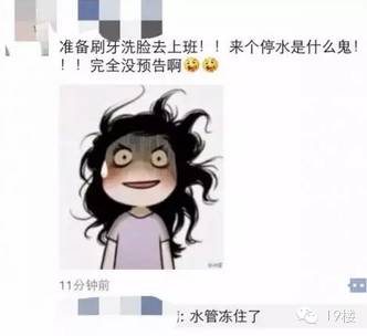 19楼小微的微博和朋友圈都在吐槽家里的水管↓↓↓ 19楼网友"阿个小