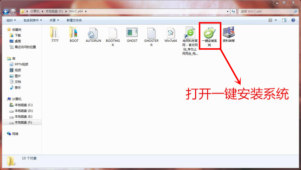 windows7怎样重装系统 小白式重装系统方法