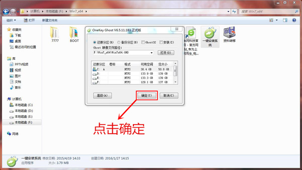 windows7怎样重装系统 小白式重装系统方法