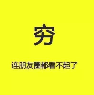 打码的毛片我都不看,我会去朋友圈看打码的自拍?