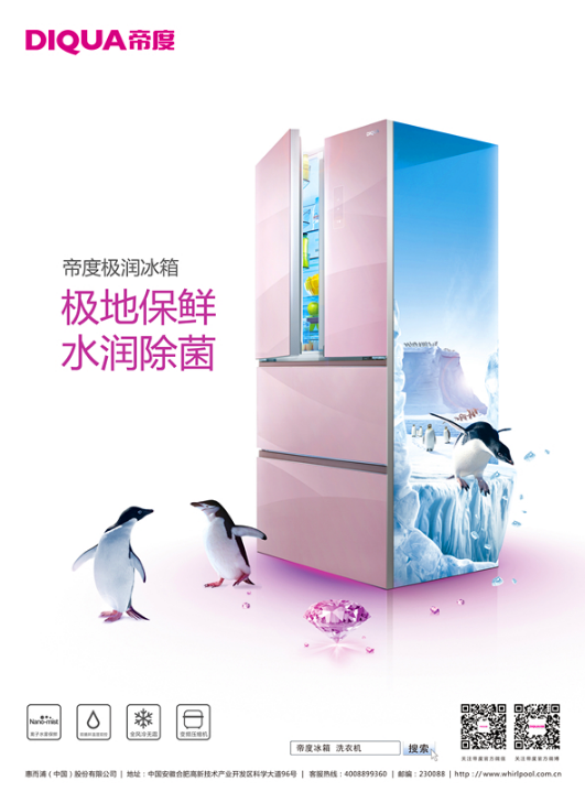 三洋帝度空气洗2.0洗衣机,极地保鲜冰箱全球首发