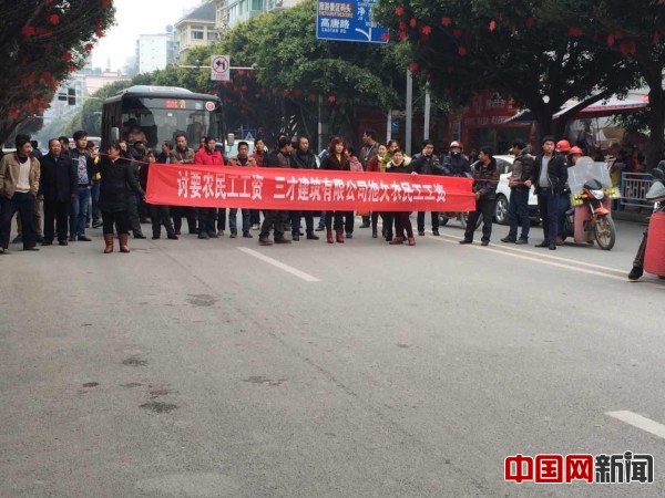 重庆数十名民工拉横幅上街讨薪 大量市民围观