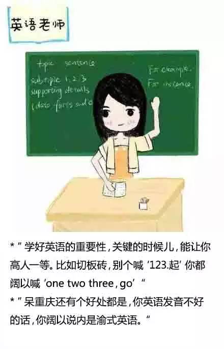 重庆骂人口诀_骂人图片带字