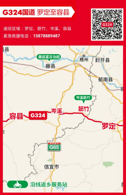 此次"嘀嘀救援"服务范围覆盖"g321 国道 德庆至梧州","g324国道 罗定