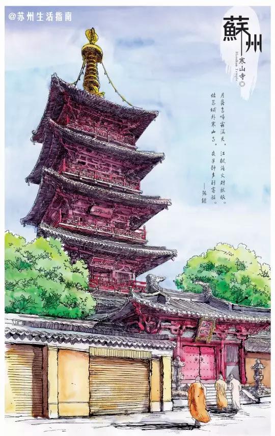 寒山寺