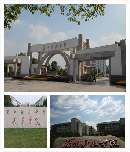 现在有三个校区,分别是江枫校区,石湖校区和天平校区.