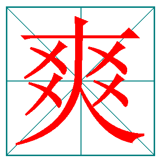 Ϲ涨ֱʻ˳,Ͻתѧ(½β˳