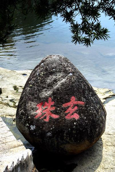 祈梦仙游九鲤湖,探寻中华梦文化活化石